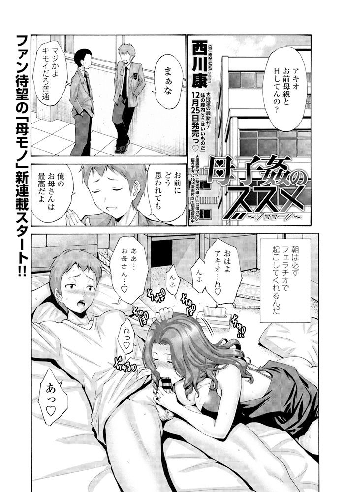 COMIC Penguin Club 2020-02 - Page 24