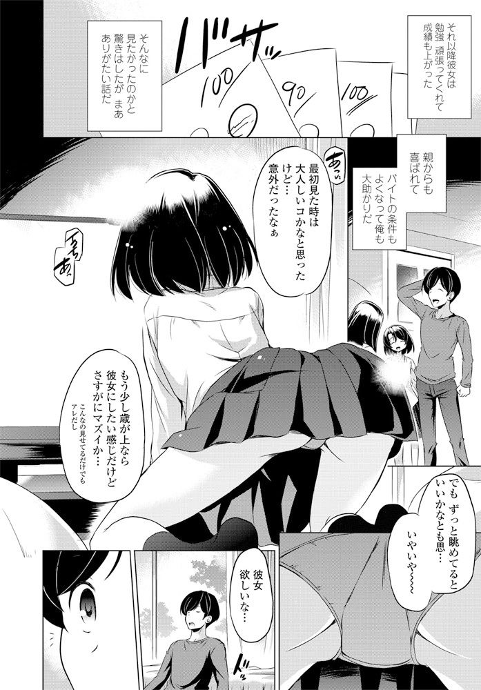 COMIC Penguin Club 2020-02 - Page 323