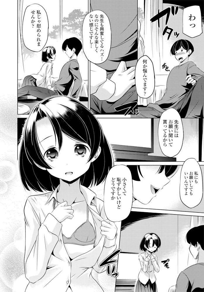 COMIC Penguin Club 2020-02 - Page 325