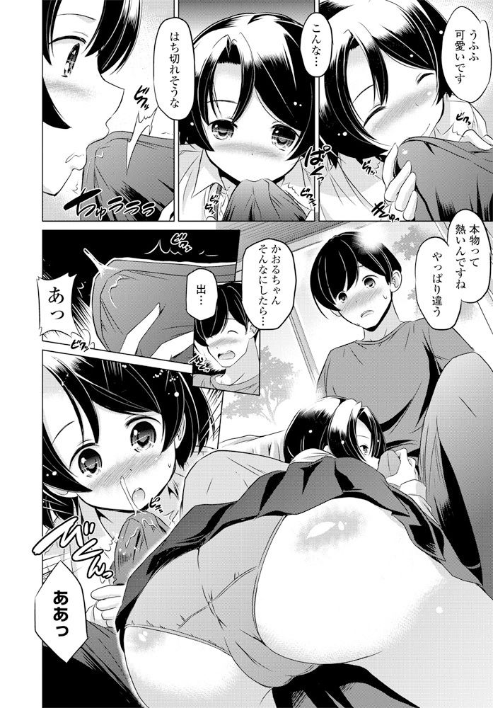 COMIC Penguin Club 2020-02 - Page 327