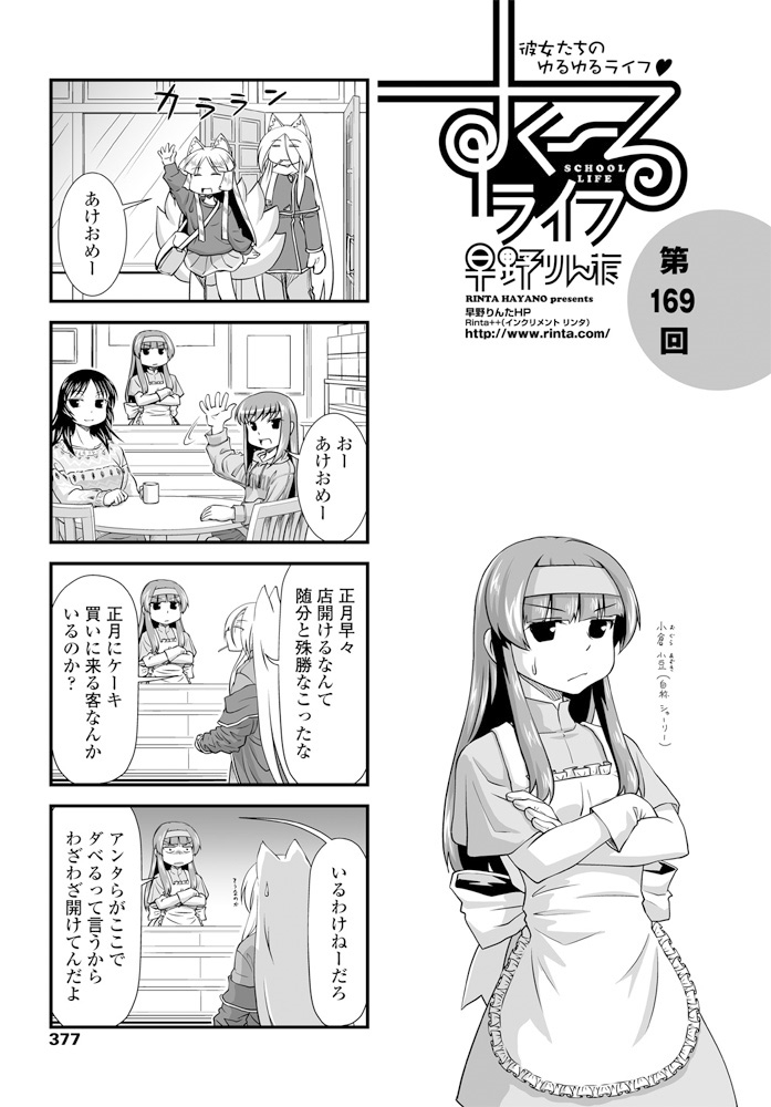 COMIC Penguin Club 2020-02 - Page 380