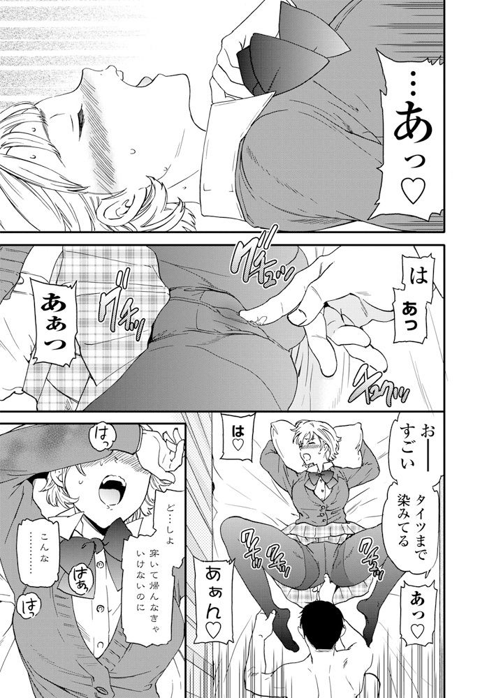 COMIC Penguin Club 2020-02 - Page 44