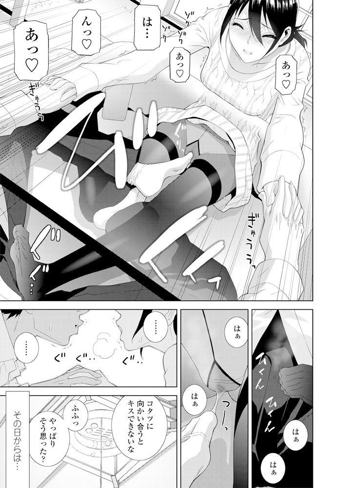 COMIC Penguin Club 2020-02 - Page 70