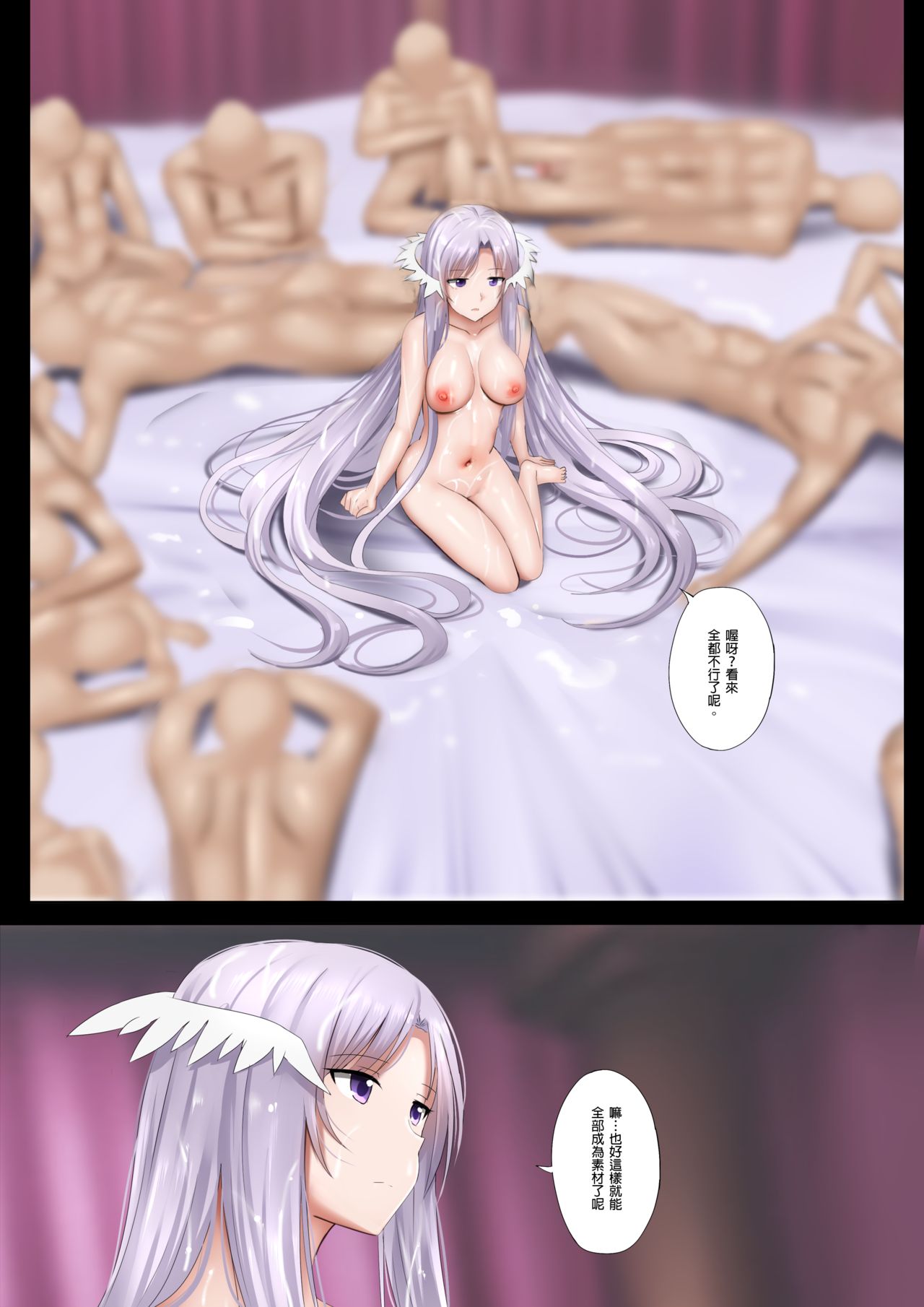 Afureru Ai - Page 20