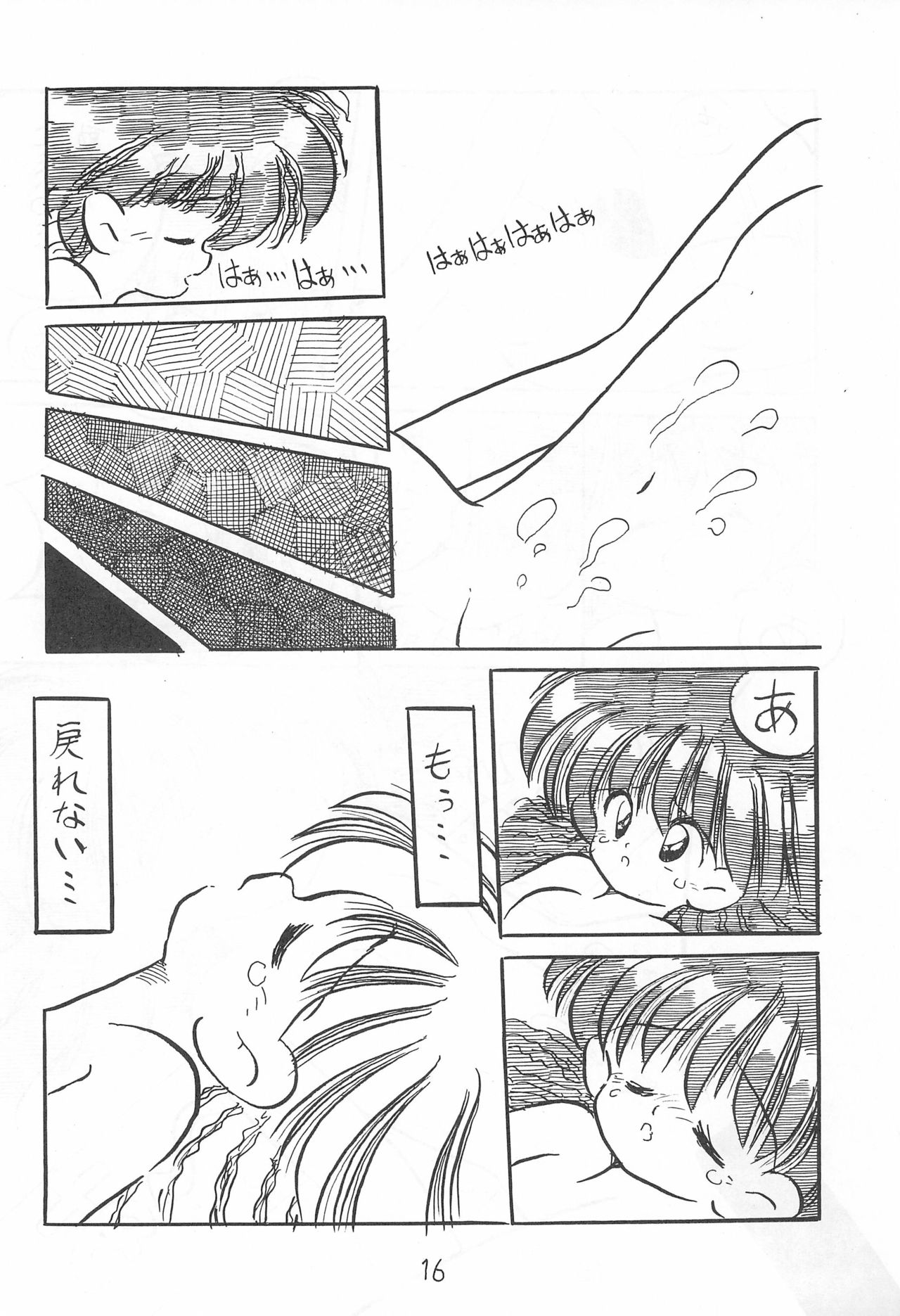 Ochanomizu Chounazo Club - Page 16
