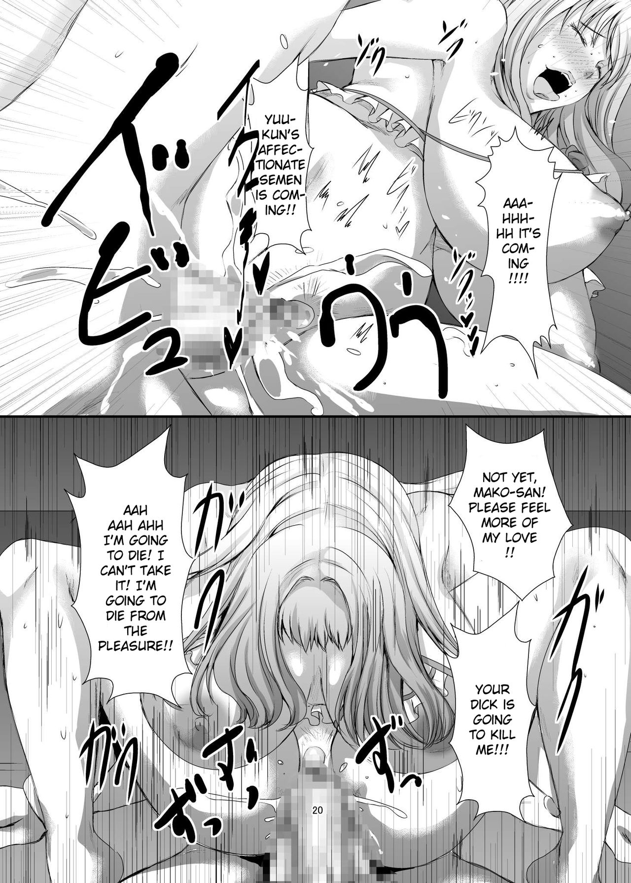 Oku-sama wa Moto Yariman -Besluted- 6 - Page 21