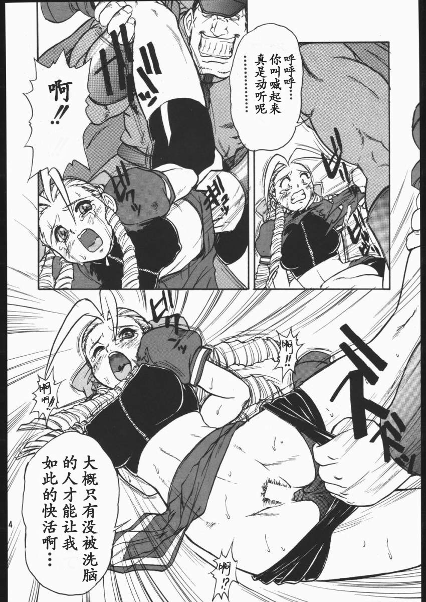DURIAN - Page 15