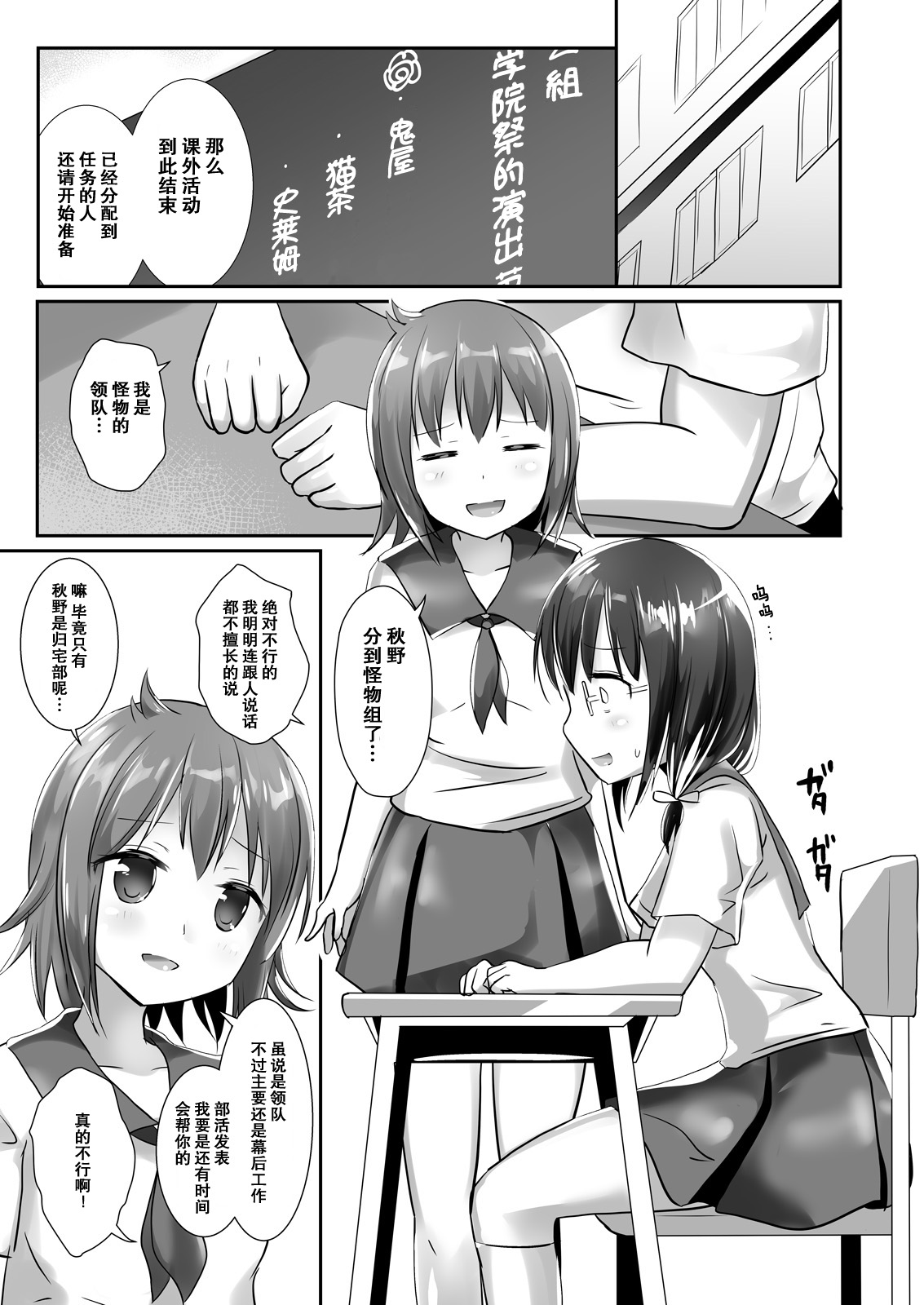 Yumewatari no Mistress night 5 - Page 6