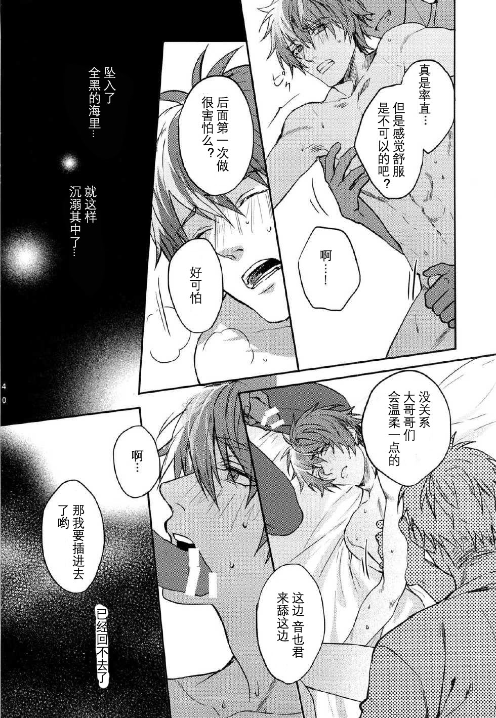 Ittoki Otoya-kun ga Mob ni Okasareru Hon - Page 39