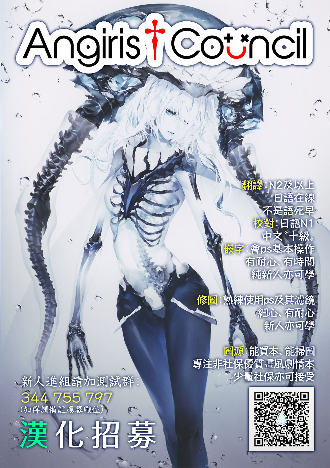 Chiisana Chinjufu no Yamashigure 4 - Page 30