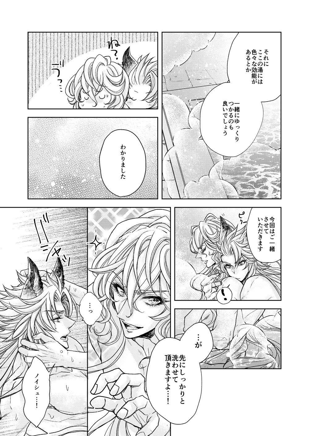 LOVE BUBBLE BUS - Page 16