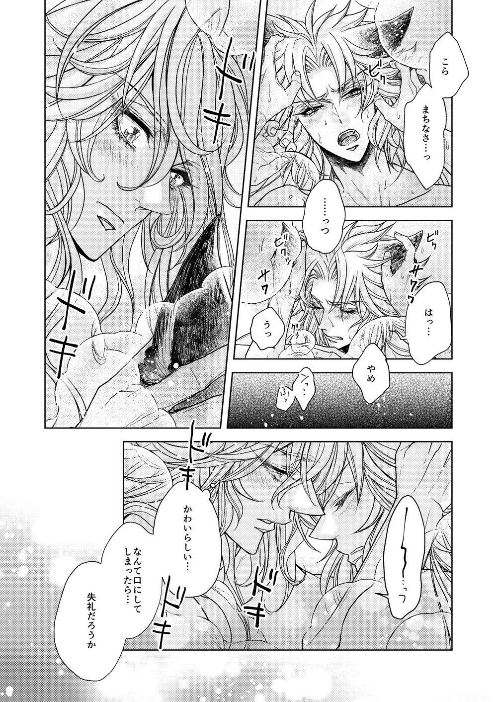 LOVE BUBBLE BUS - Page 17