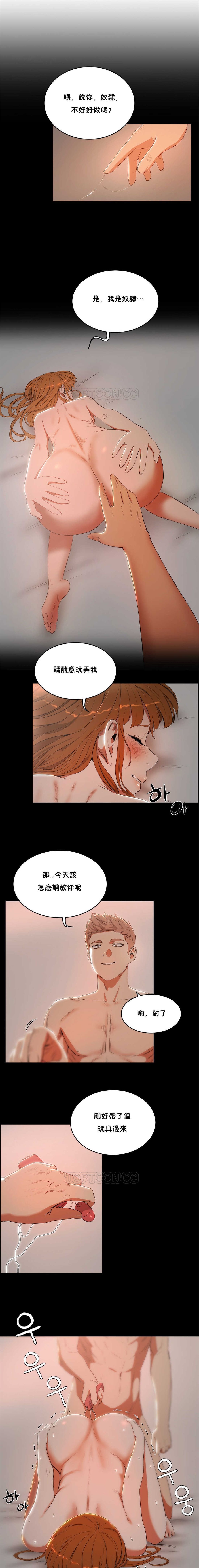 性教育 1-30 中文翻译（更新中） - Page 59