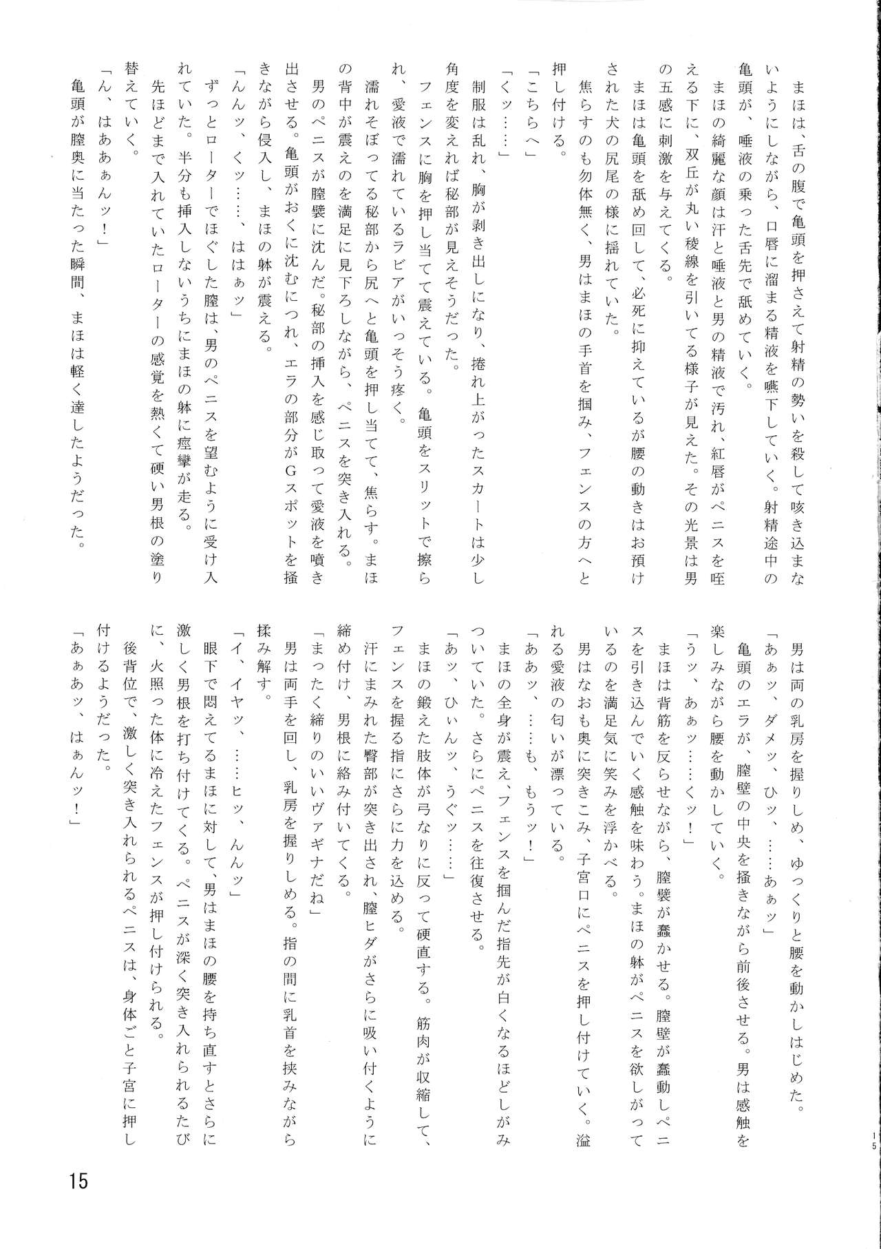 Kisoutengai - Page 17