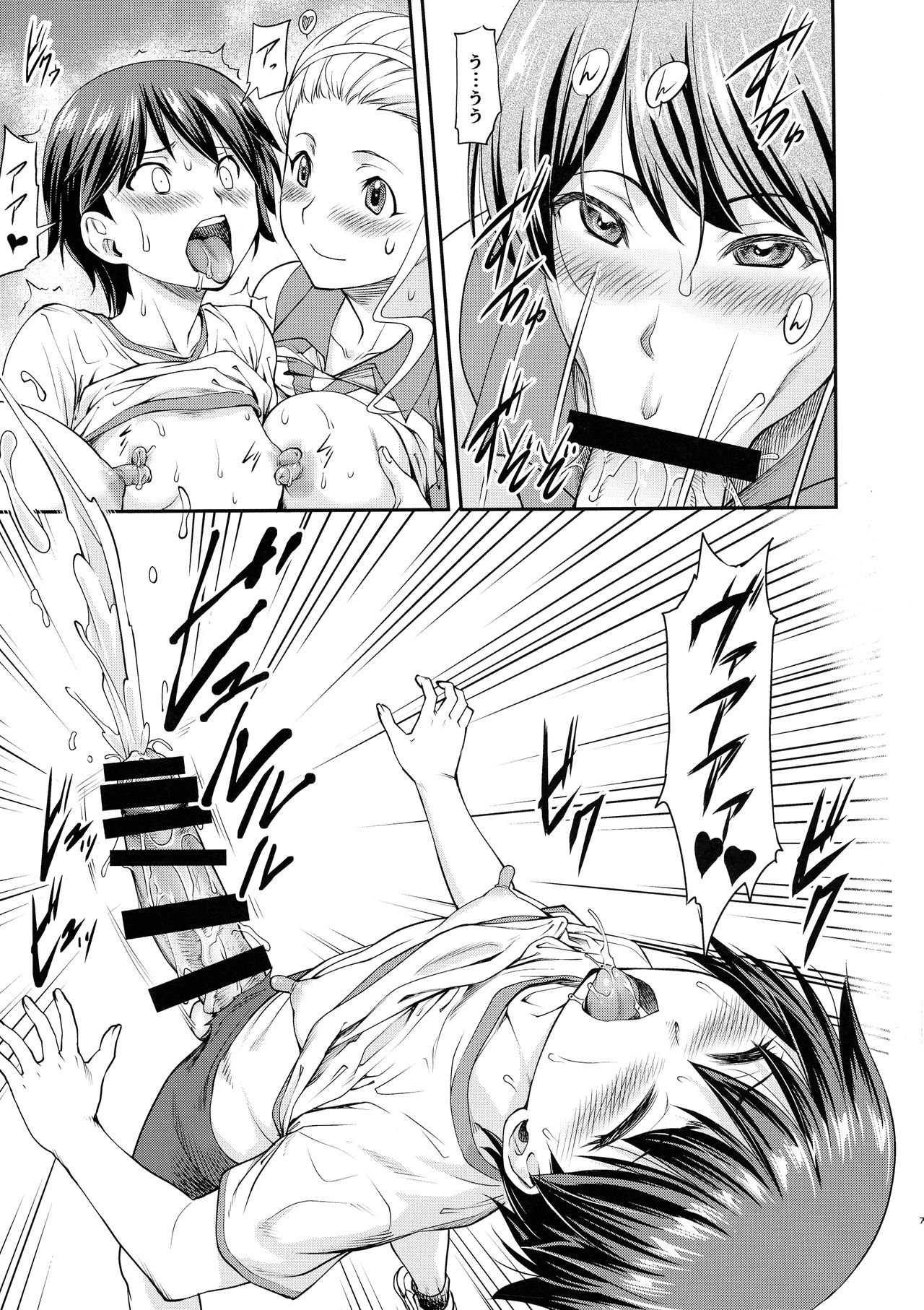 Kisoutengai - Page 9