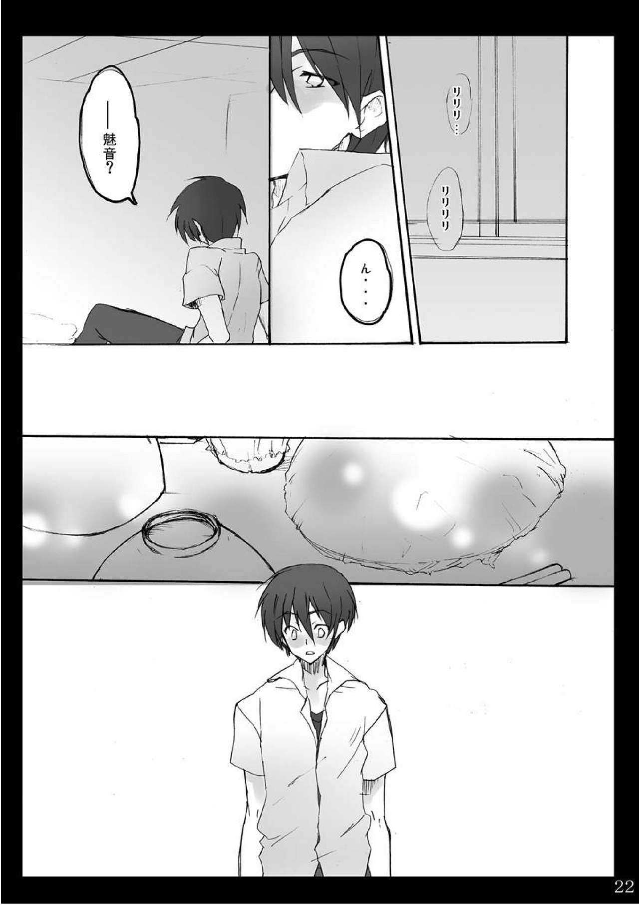 Natsu Yasumi - Page 21