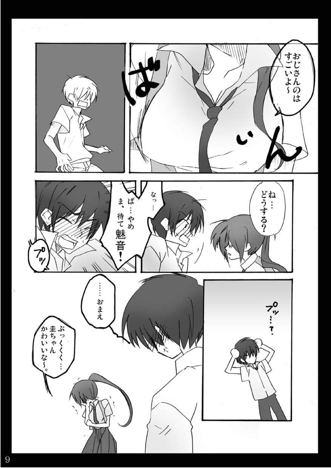 Preview page 8