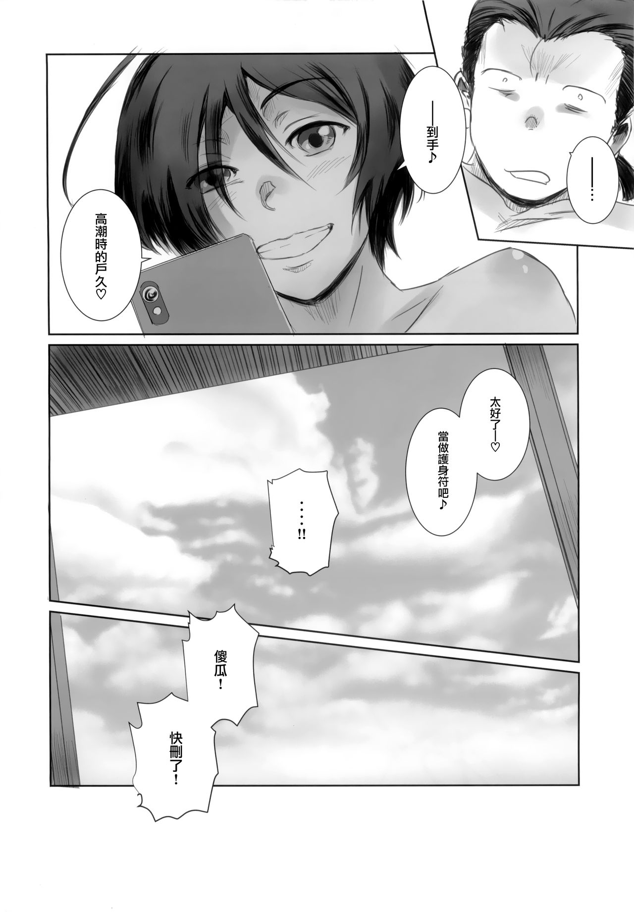 Photogenic! - Page 23