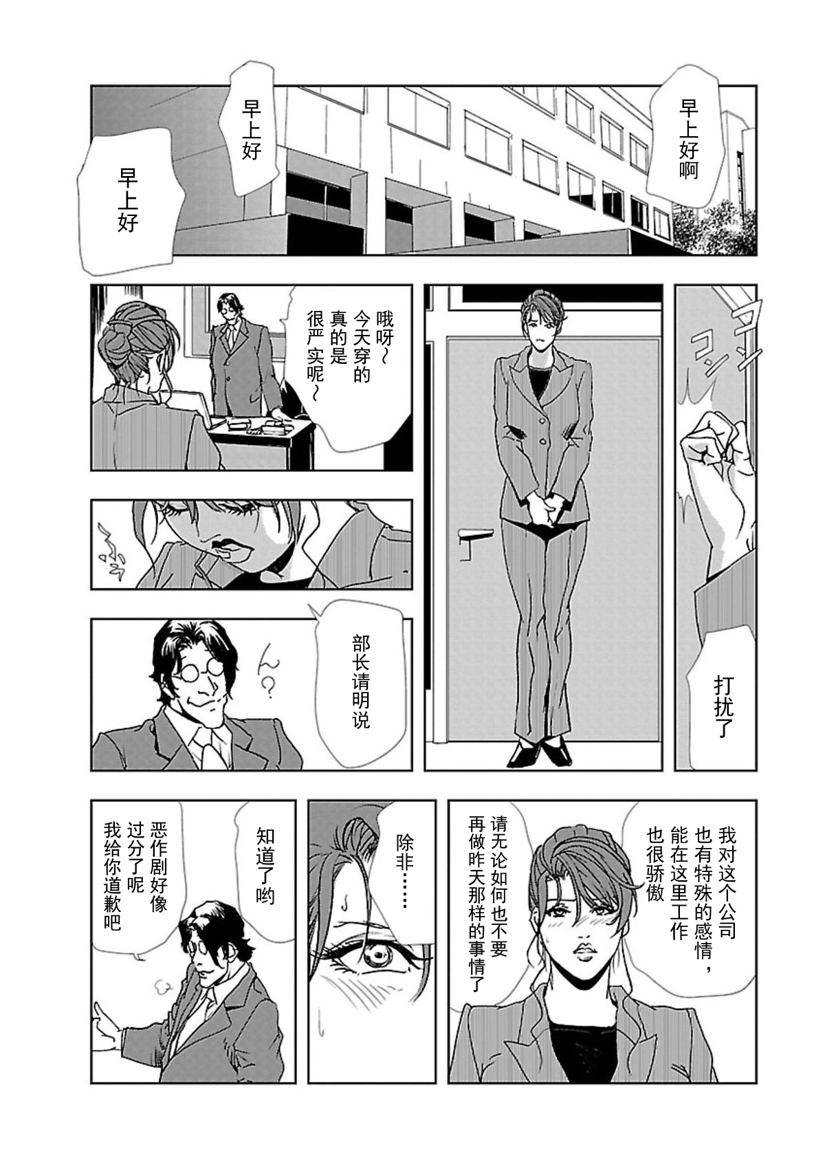 【不可视汉化】[Misaki Yukihiro] Nikuhisyo Yukiko chapter 01 - Page 19