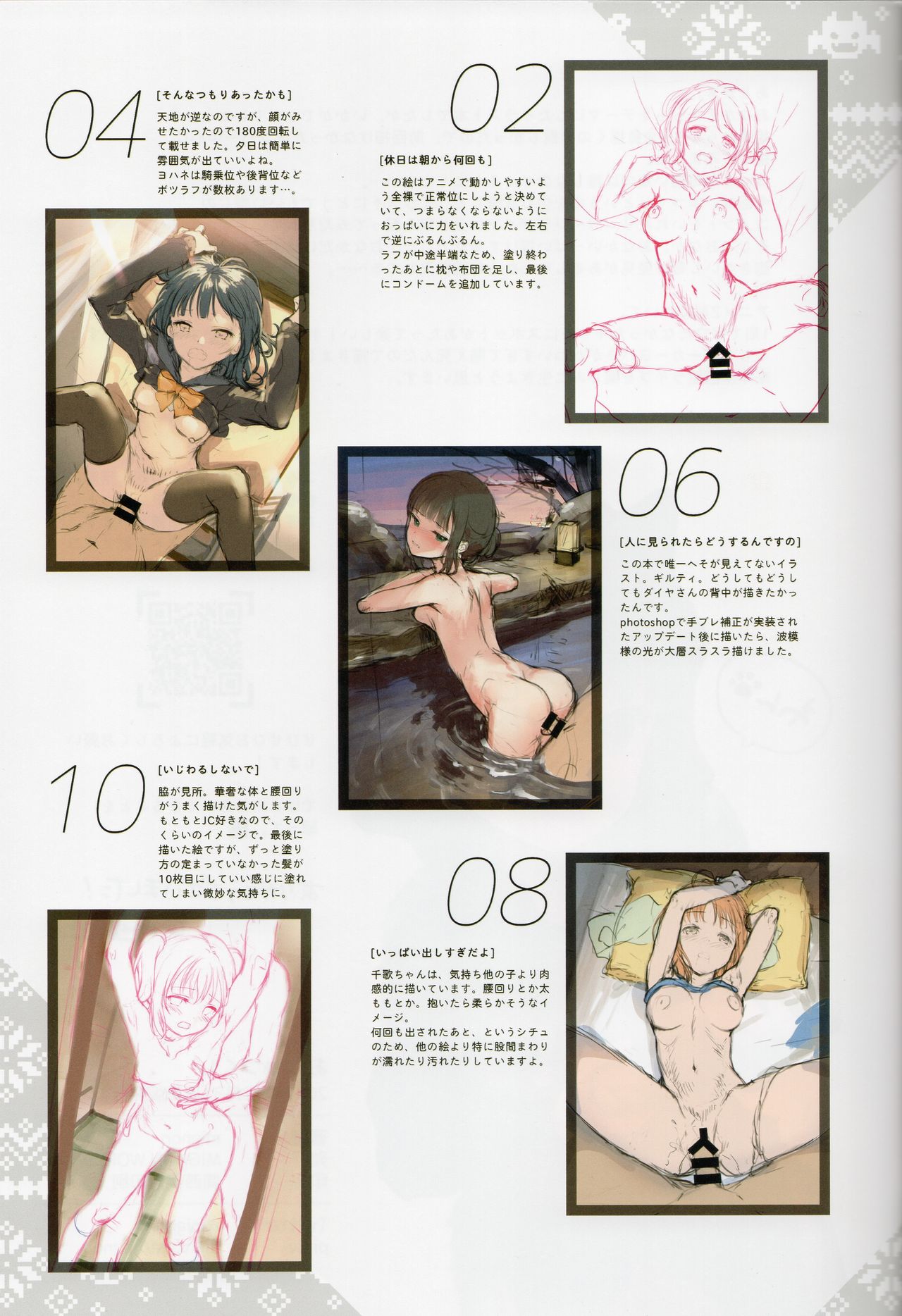 Onaka Zukushi 1+2 - Page 18