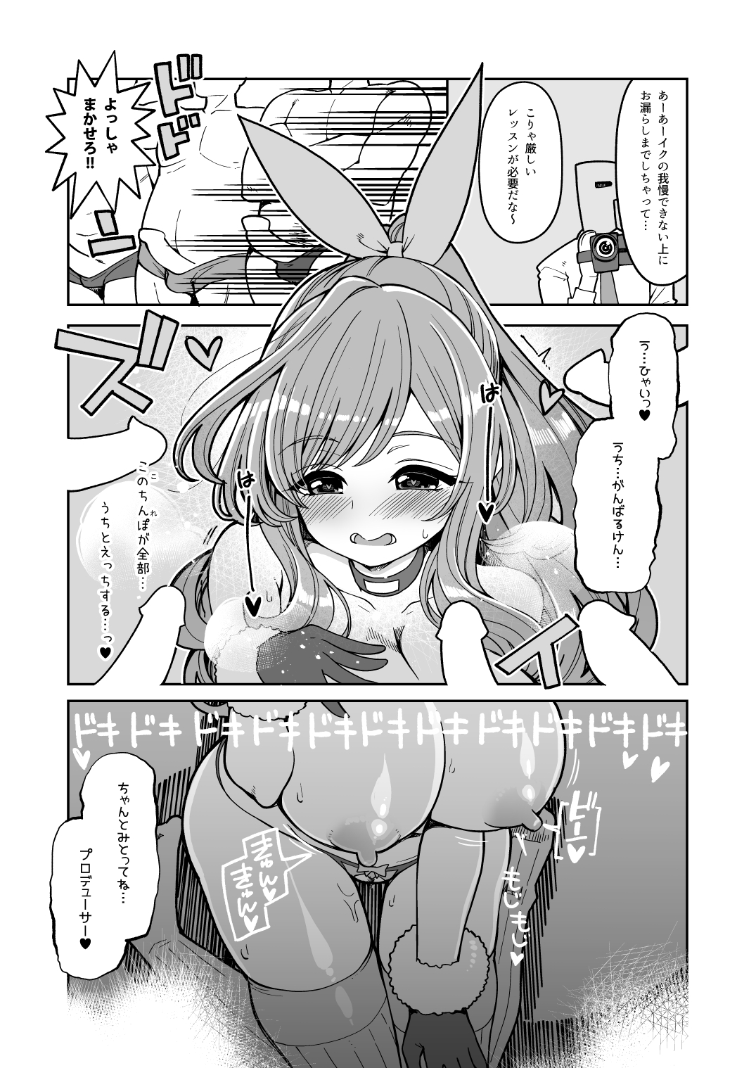Tsukioka Kogane no Dosukebe Lesson - Page 10