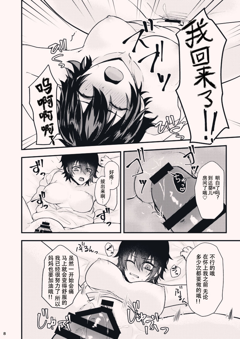 Preview page 8