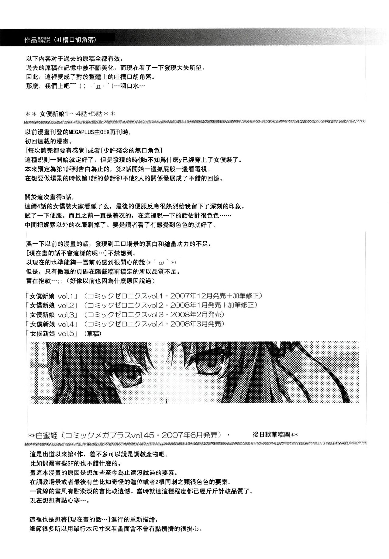 Maid Yome - Maid Bride Ch. 1-5 - Page 110