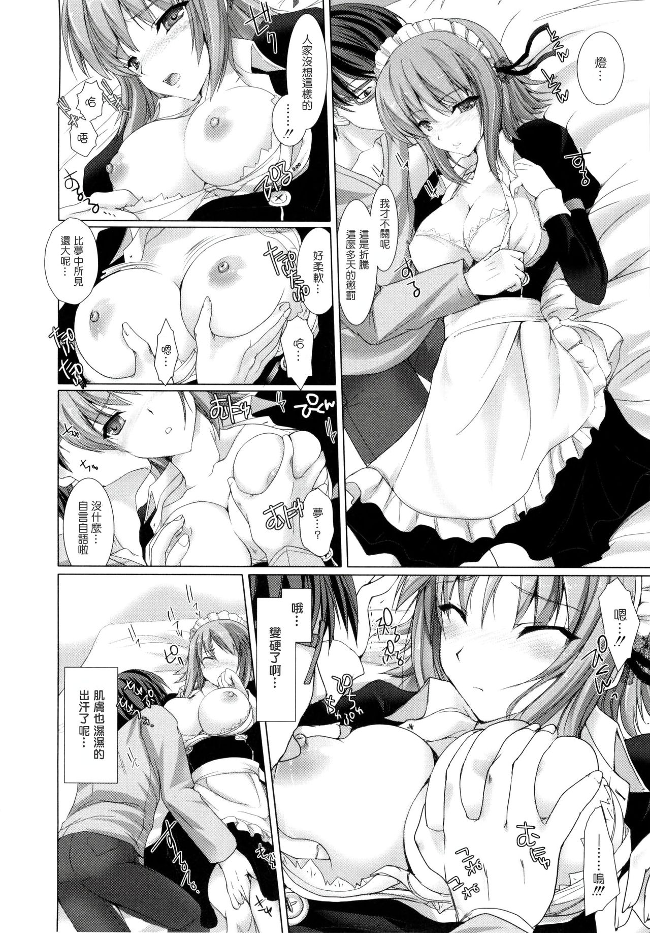 Maid Yome - Maid Bride Ch. 1-5 - Page 40