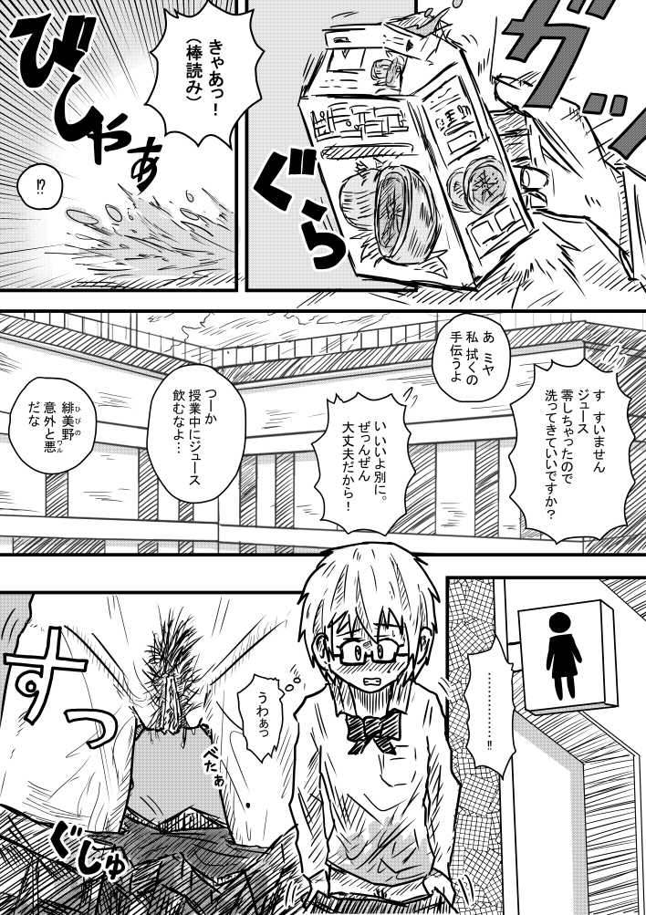Sosou Biyori - Page 11