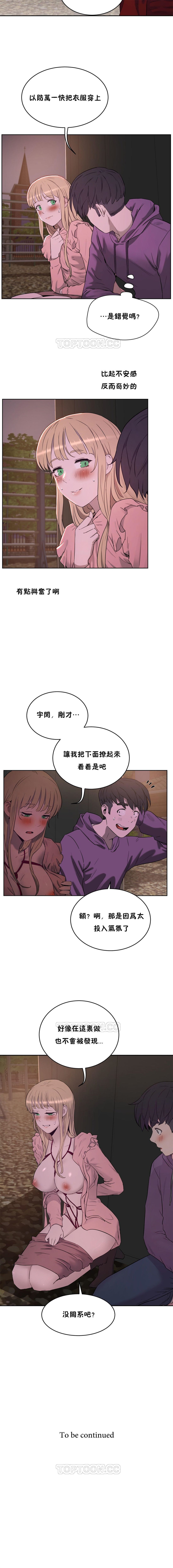 性教育 1-40 中文翻译（更新中） - Page 154