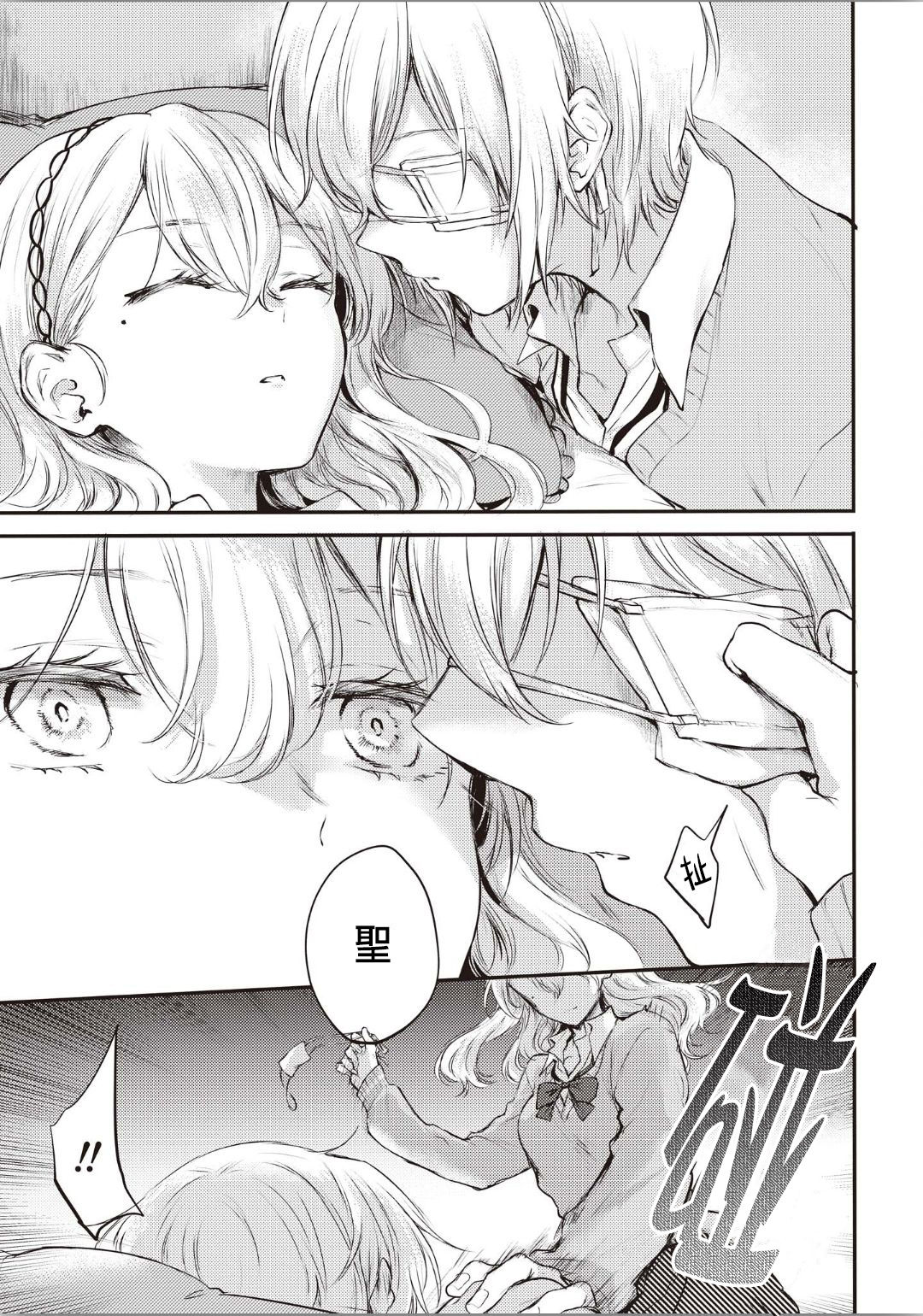 Sougan - Page 13