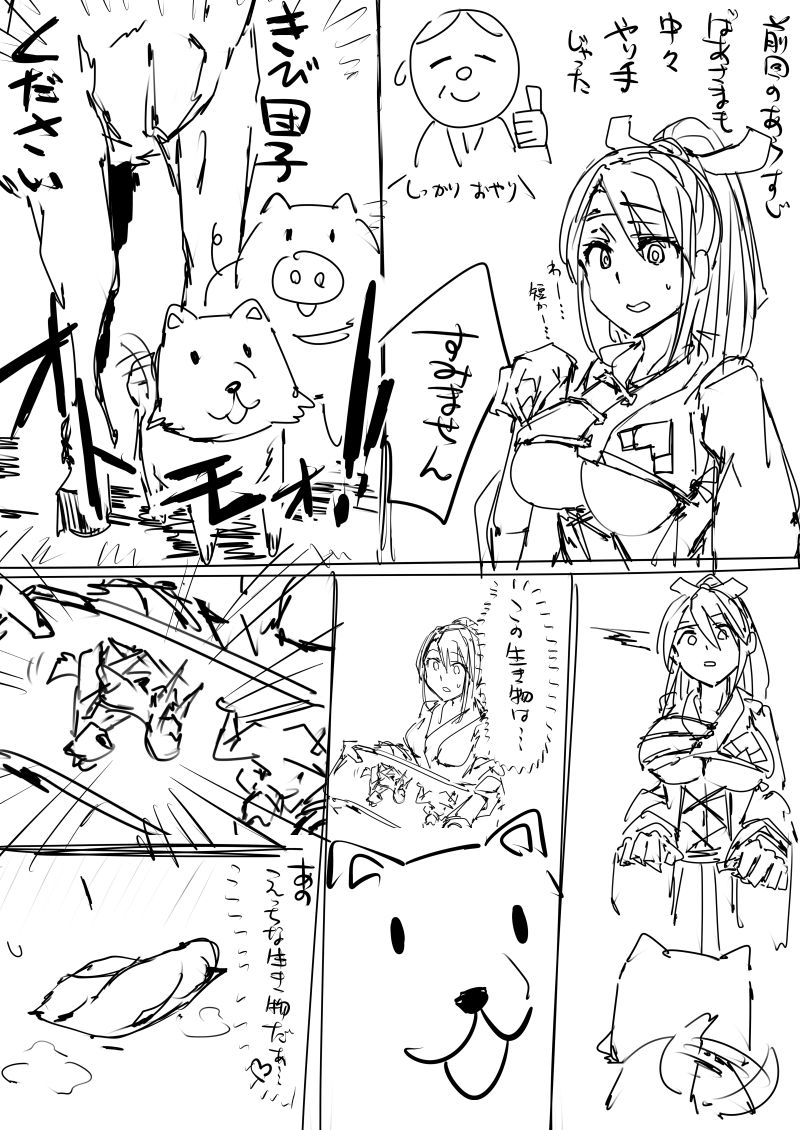 日本昔クソ話 - Page 32