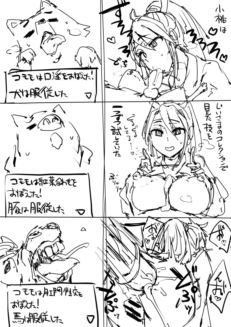 日本昔クソ話 - Page 33