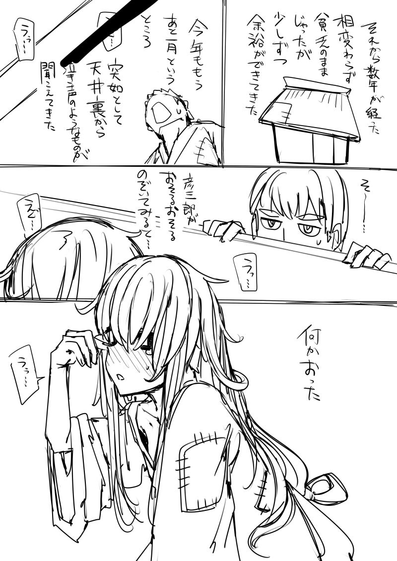 日本昔クソ話 - Page 45