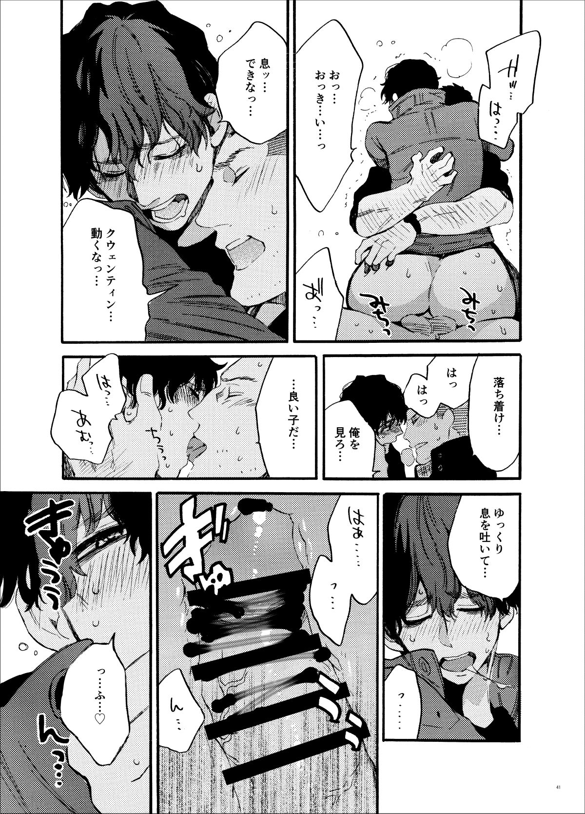 Kou Rank no Joou-sama. - Page 41