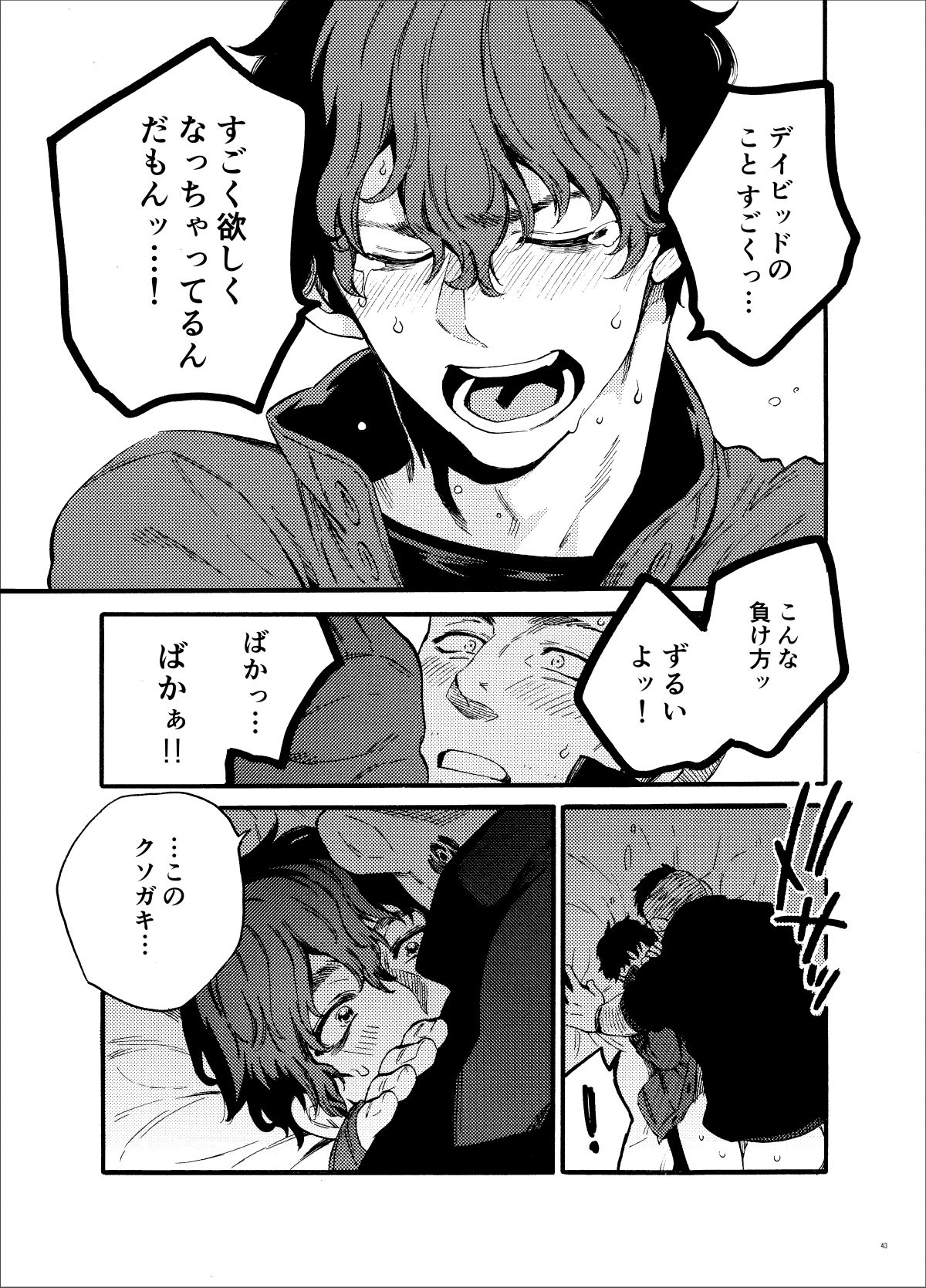 Kou Rank no Joou-sama. - Page 43