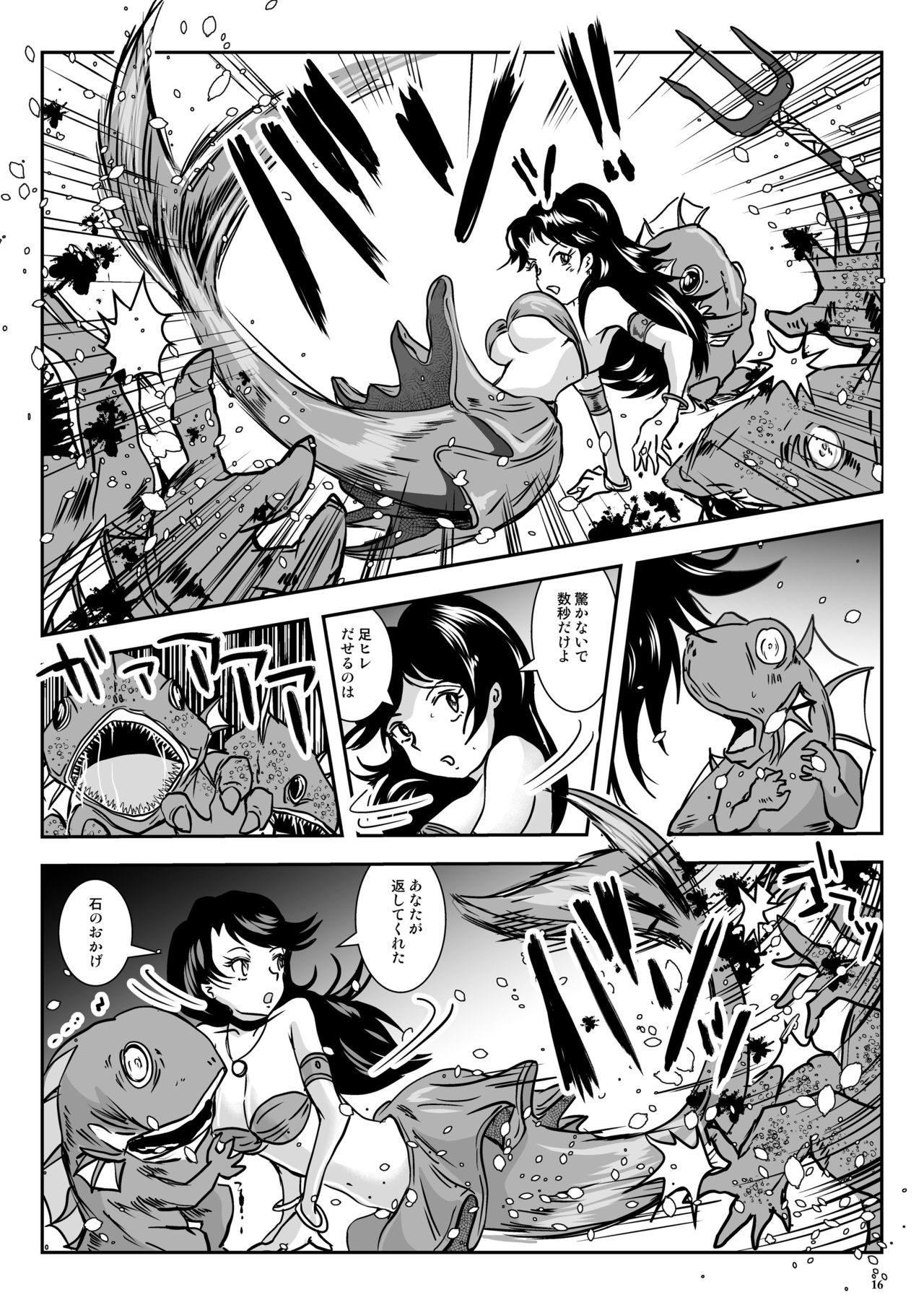Wakikan Mermaid - Page 16