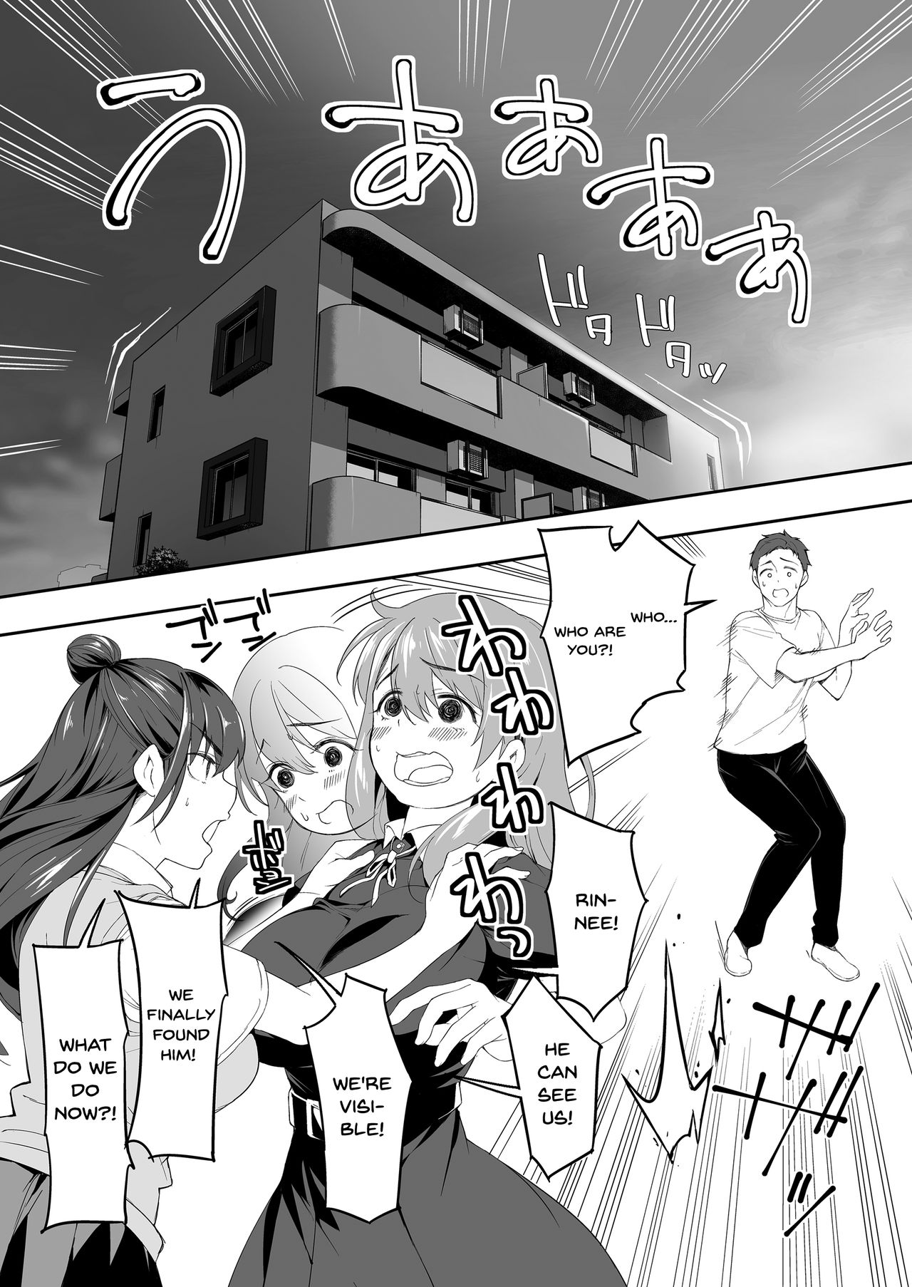 Ore dake ga Sawareru Futago - Page 11