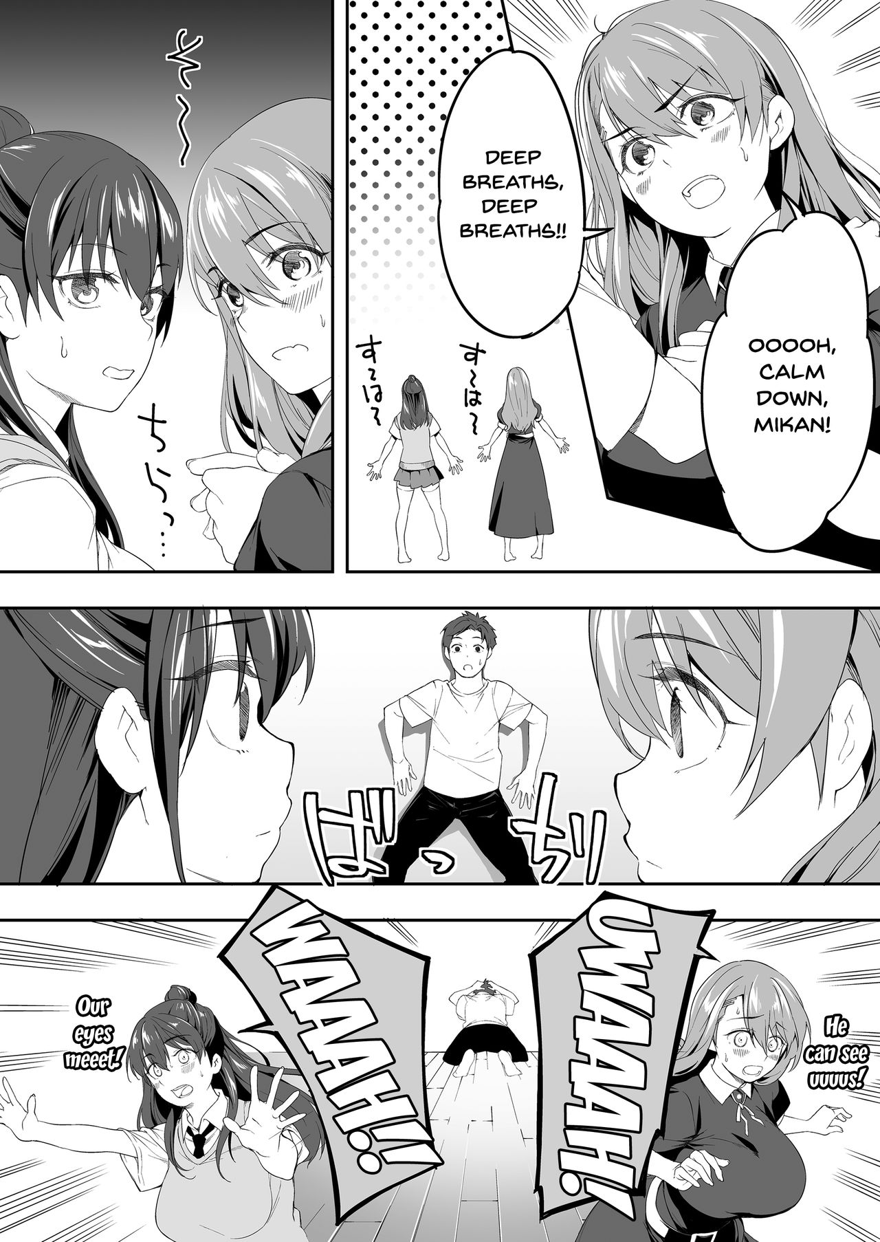 Ore dake ga Sawareru Futago - Page 12