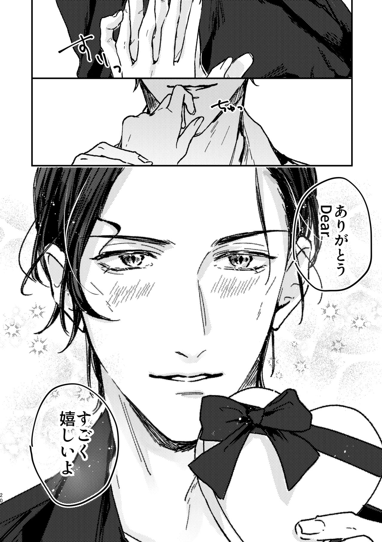 My Dear - Page 19