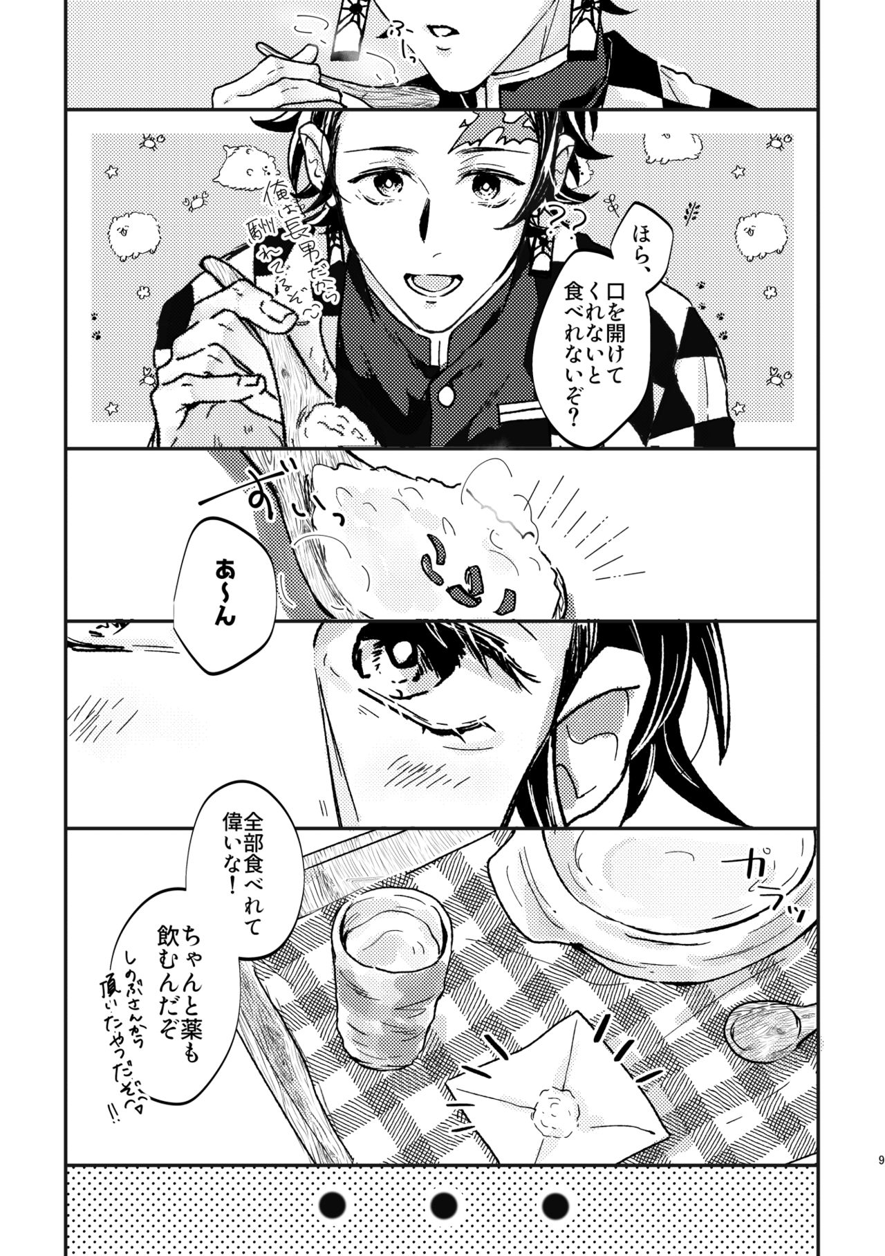 Preview page 8