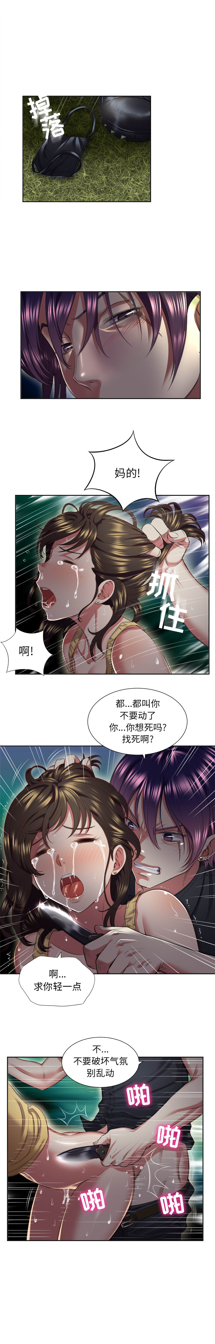 由莉的秘密1-65 中文翻译 （完结） - Page 120