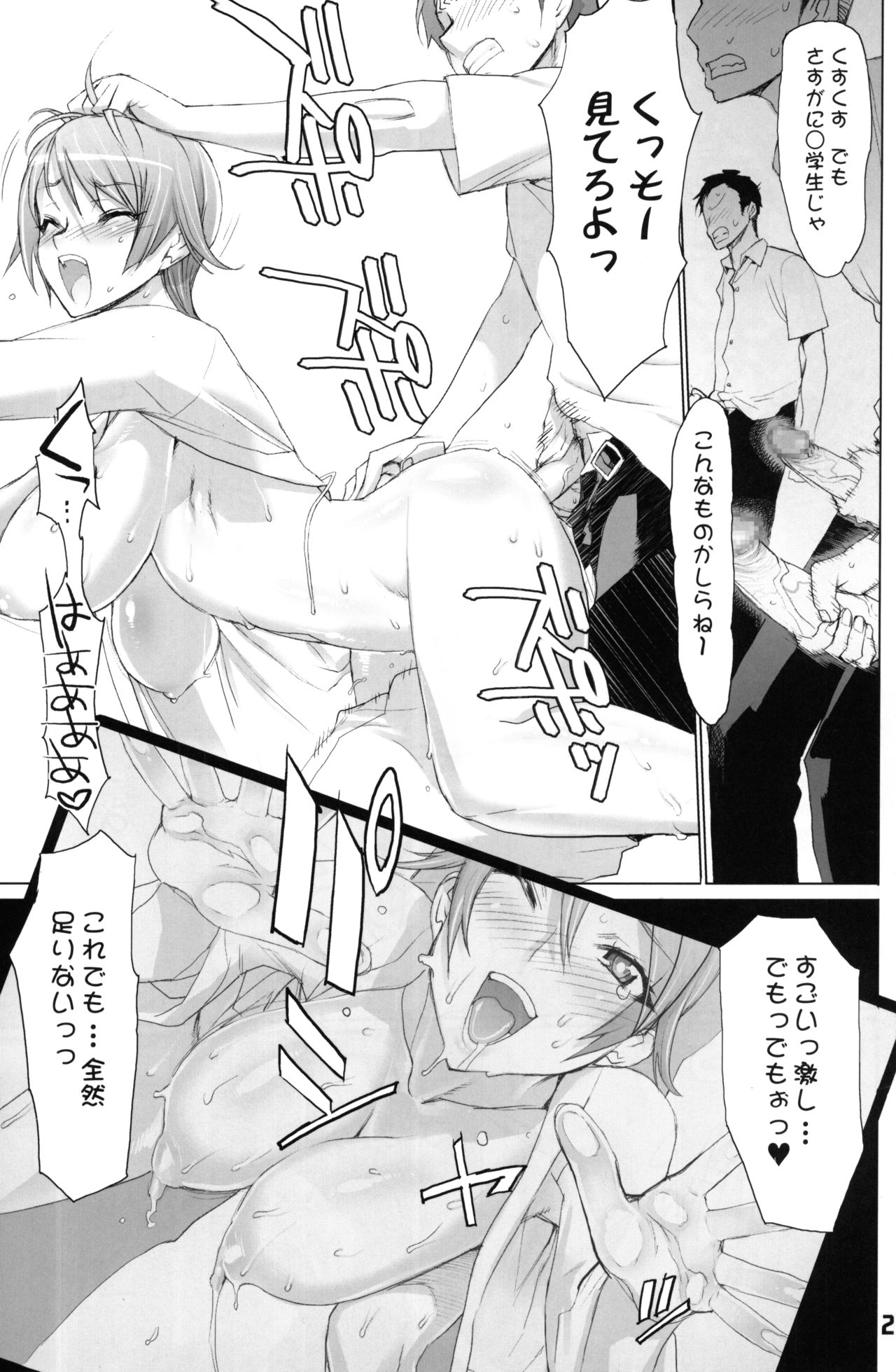 INAZUMA BLADE 2 - Page 20
