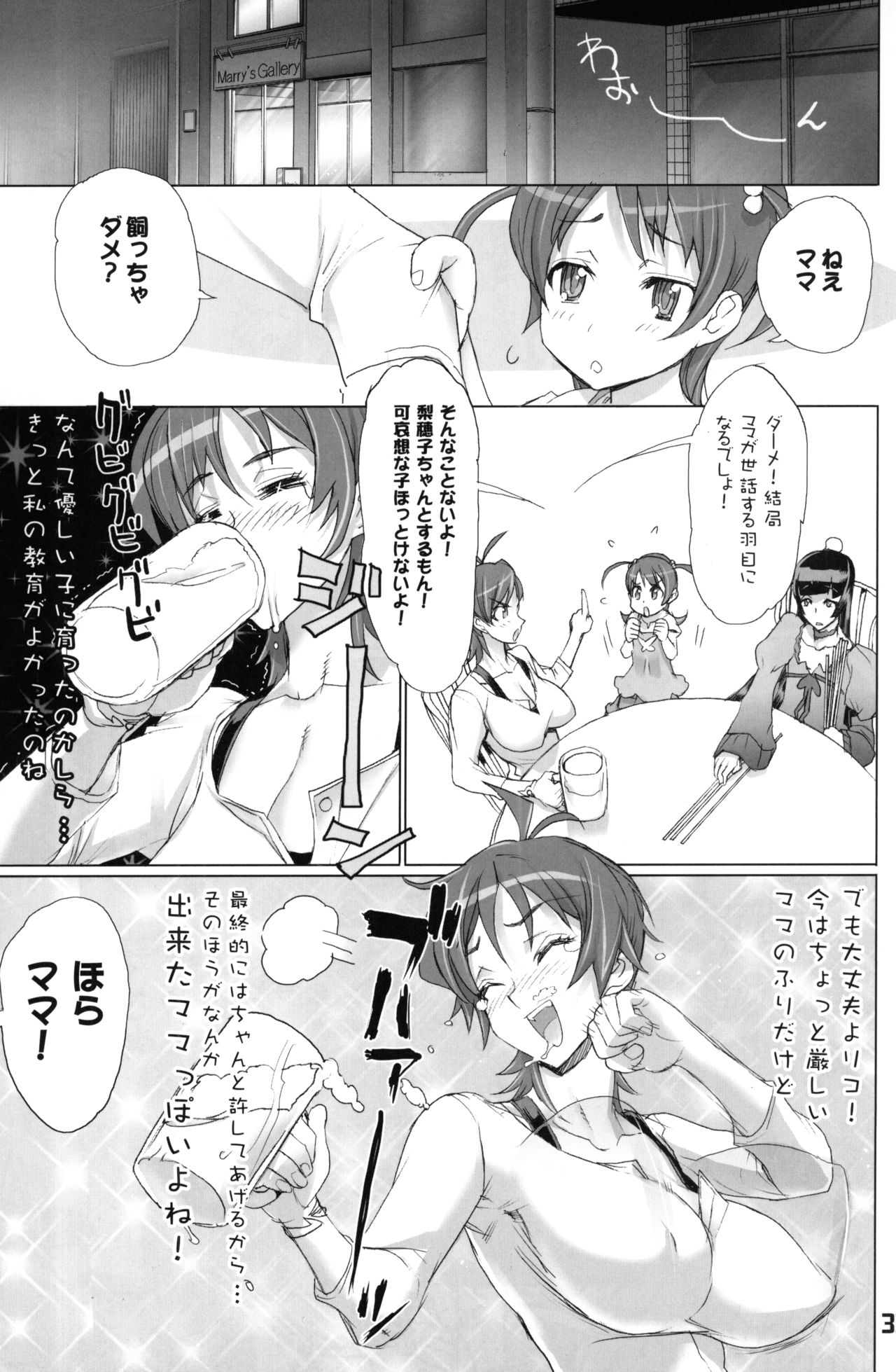 INAZUMA BLADE 2 - Page 32