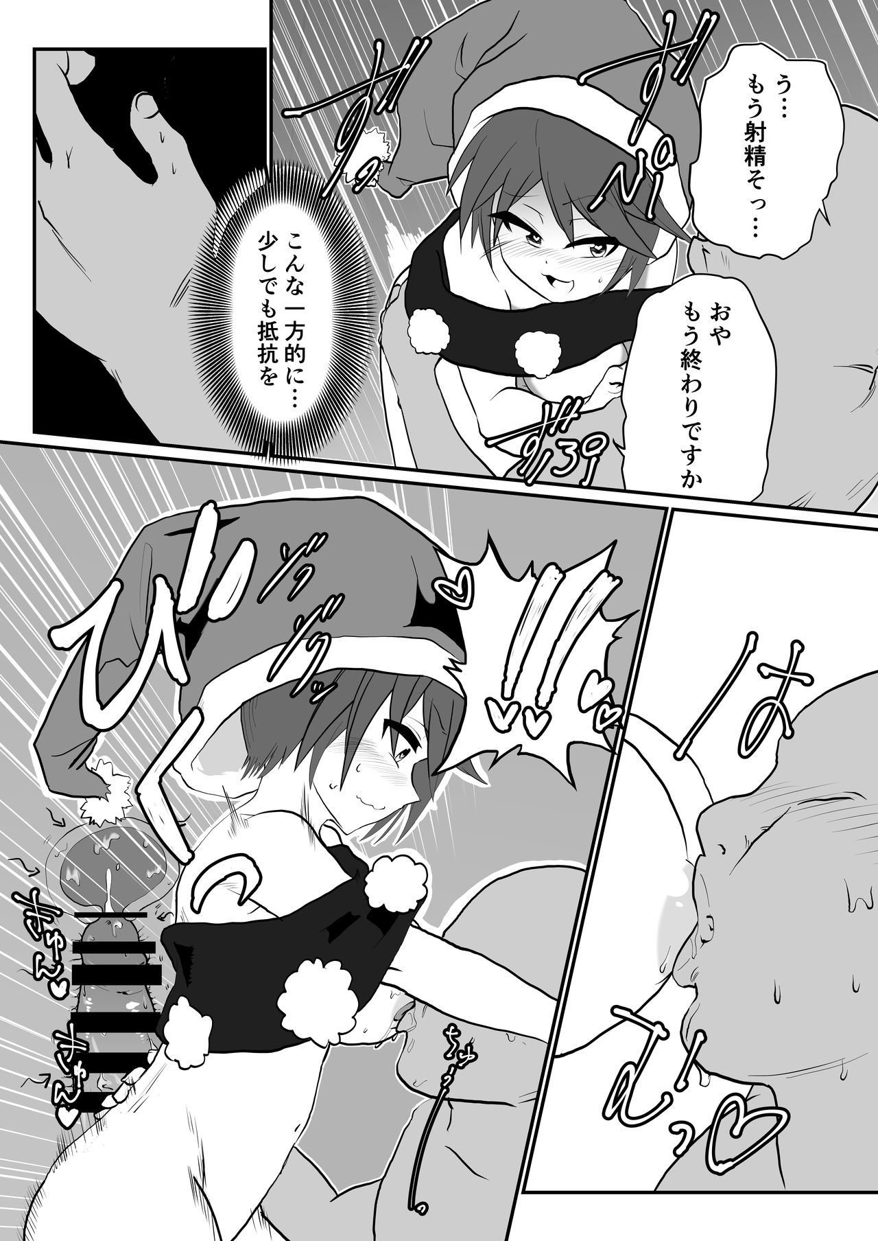 えろえろナイトメア - Page 13