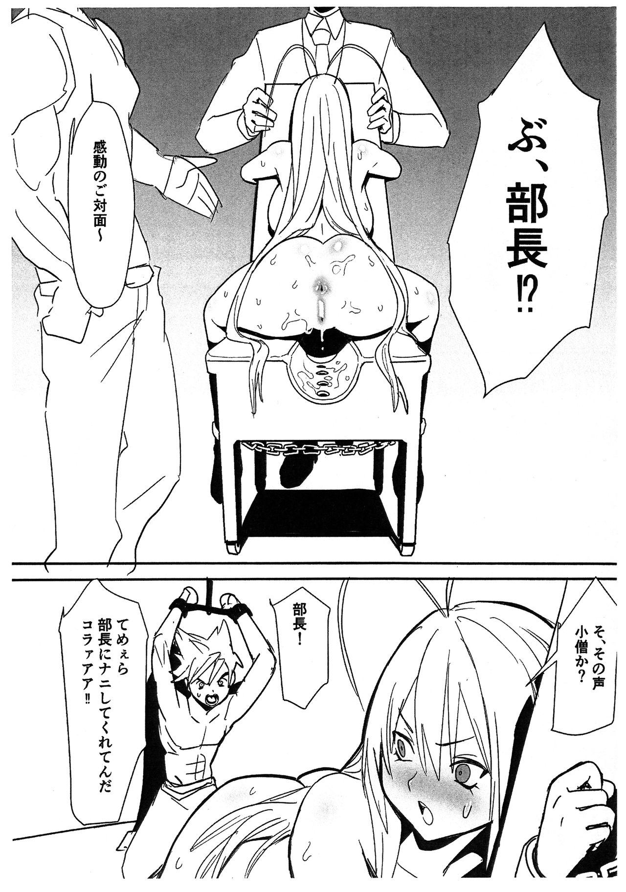 Shin no Yoru - Page 6