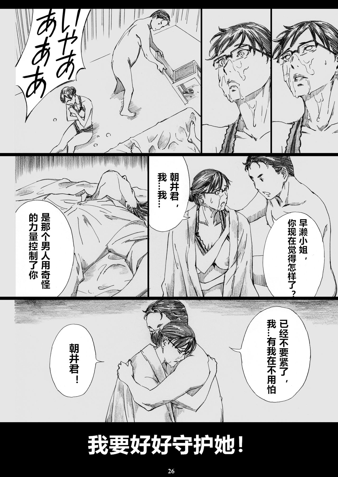 Kyonyuu Onna Joushi Saimin Nikuningyou 3 - Page 25