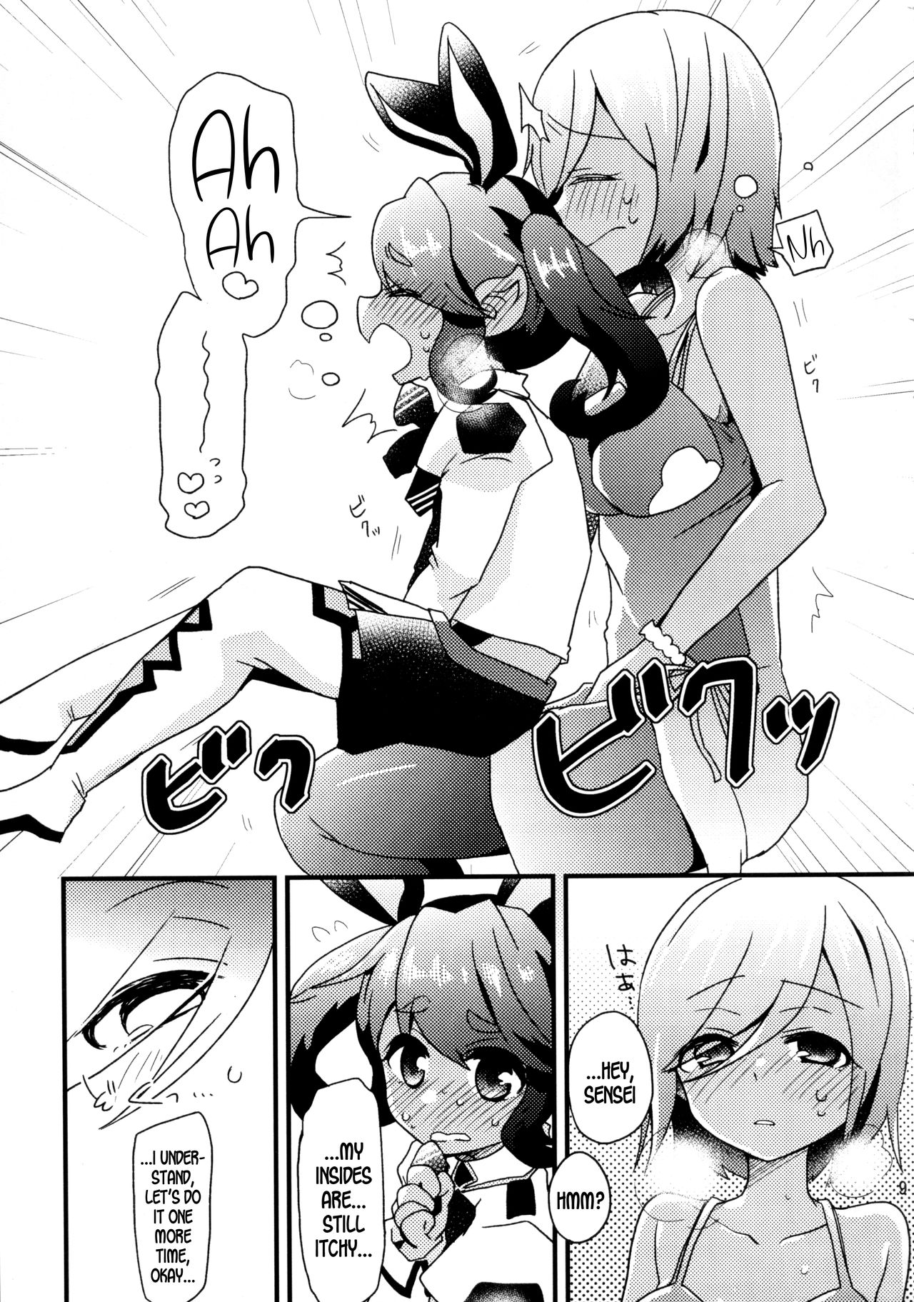 Watashi-tachi ga Sodatemashita! | We Grew Up! - Page 10