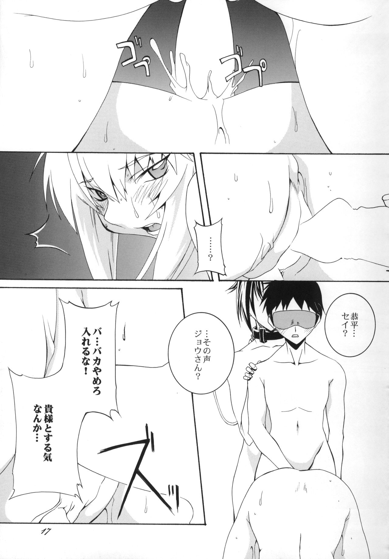 H.M.A. 3 - Page 16