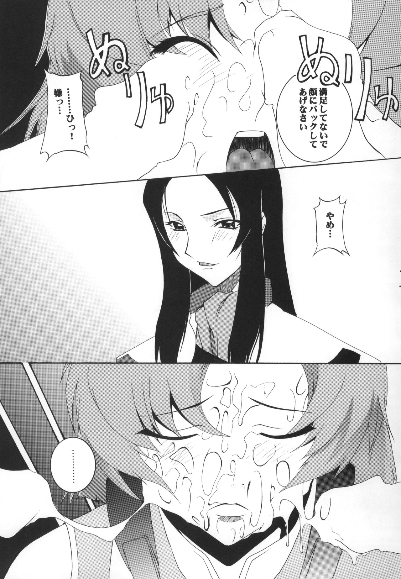 H.M.A. 3 - Page 34